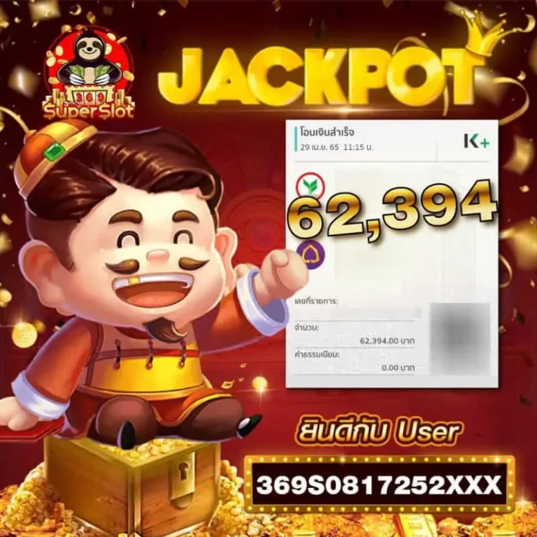 superslot369-แจกจริง2