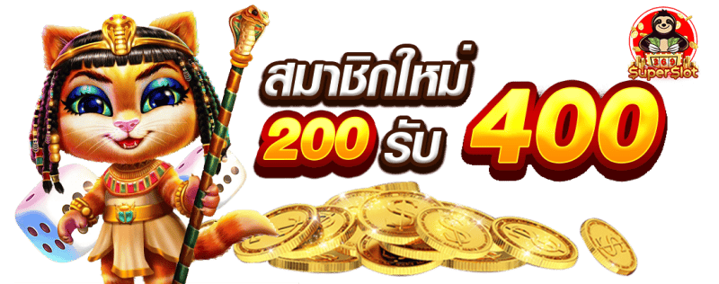 superslot369s-สมาชิกใหม่