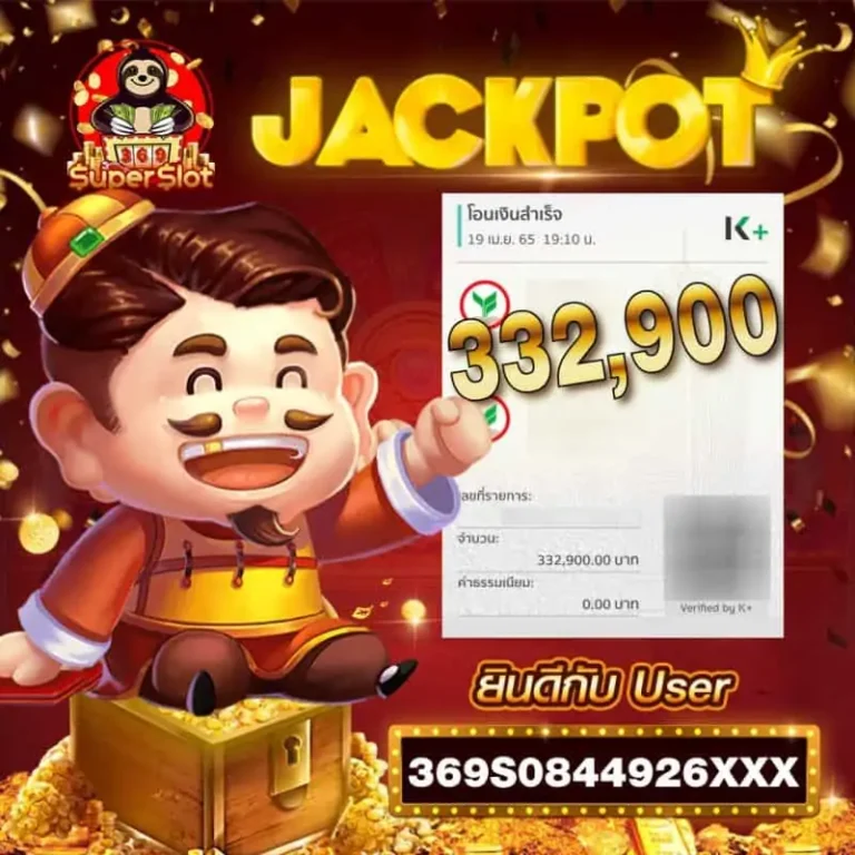 superslot369-แจกจริง4