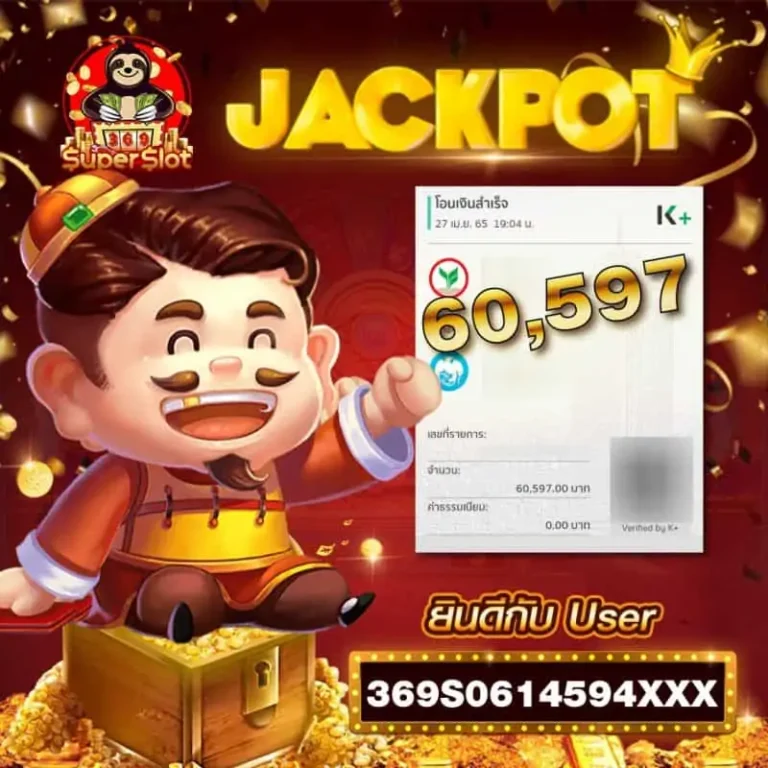 superslot369-แจกจริง1